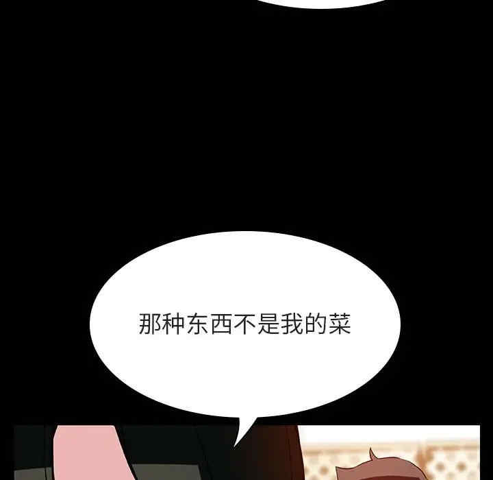 韩国漫画与上司的密约/秘密合约韩漫_与上司的密约/秘密合约-第28话在线免费阅读-韩国漫画-第146张图片