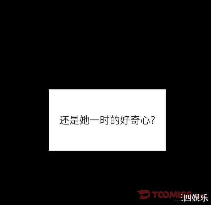 韩国漫画与上司的密约/秘密合约韩漫_与上司的密约/秘密合约-第28话在线免费阅读-韩国漫画-第148张图片