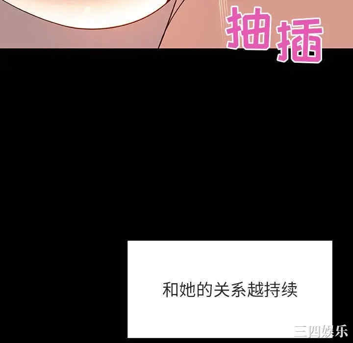 韩国漫画与上司的密约/秘密合约韩漫_与上司的密约/秘密合约-第28话在线免费阅读-韩国漫画-第166张图片