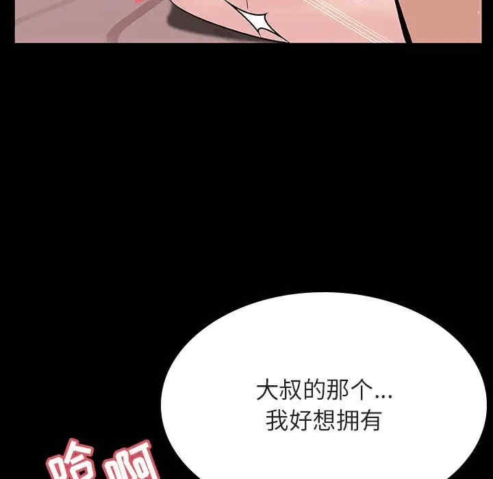 韩国漫画与上司的密约/秘密合约韩漫_与上司的密约/秘密合约-第28话在线免费阅读-韩国漫画-第170张图片