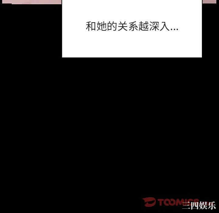 韩国漫画与上司的密约/秘密合约韩漫_与上司的密约/秘密合约-第28话在线免费阅读-韩国漫画-第172张图片