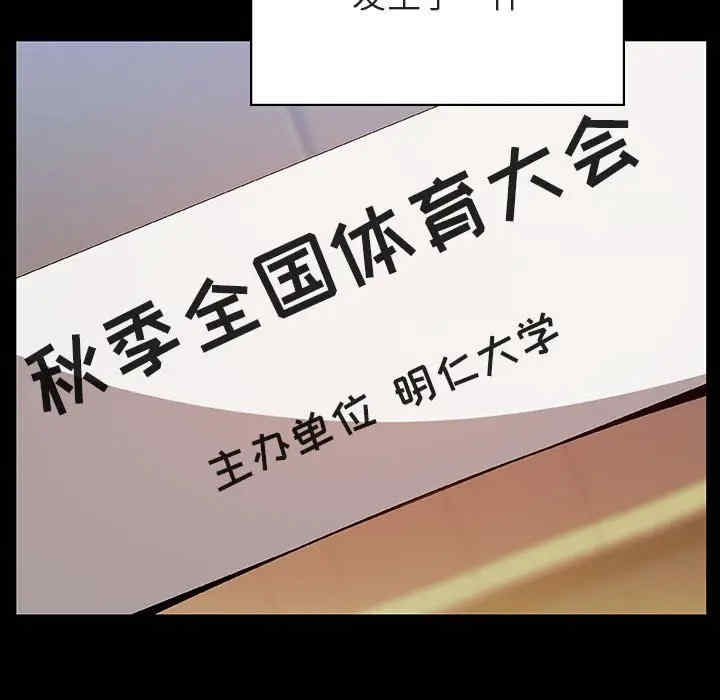 韩国漫画与上司的密约/秘密合约韩漫_与上司的密约/秘密合约-第28话在线免费阅读-韩国漫画-第194张图片