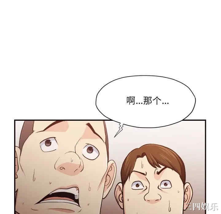 韩国漫画拜托!放过我吧!韩漫_拜托!放过我吧!-第18话在线免费阅读-韩国漫画-第28张图片