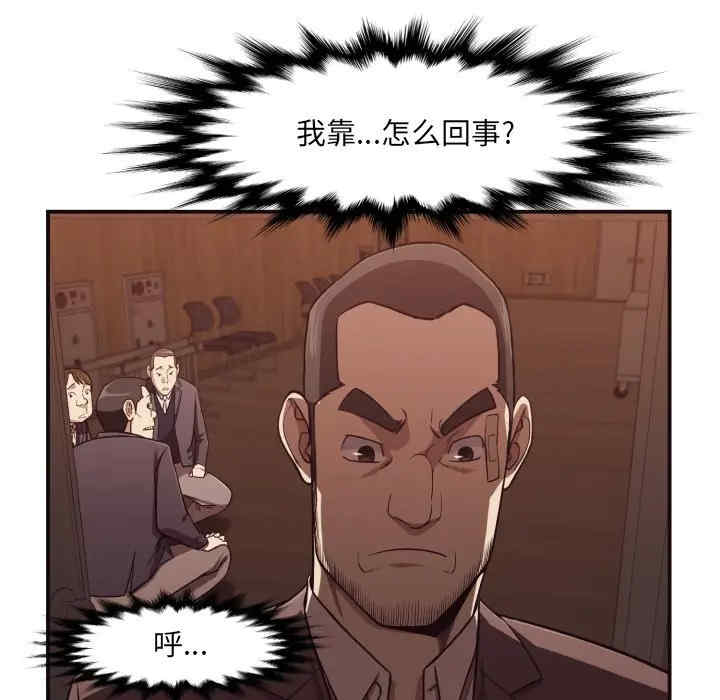 韩国漫画拜托!放过我吧!韩漫_拜托!放过我吧!-第18话在线免费阅读-韩国漫画-第31张图片