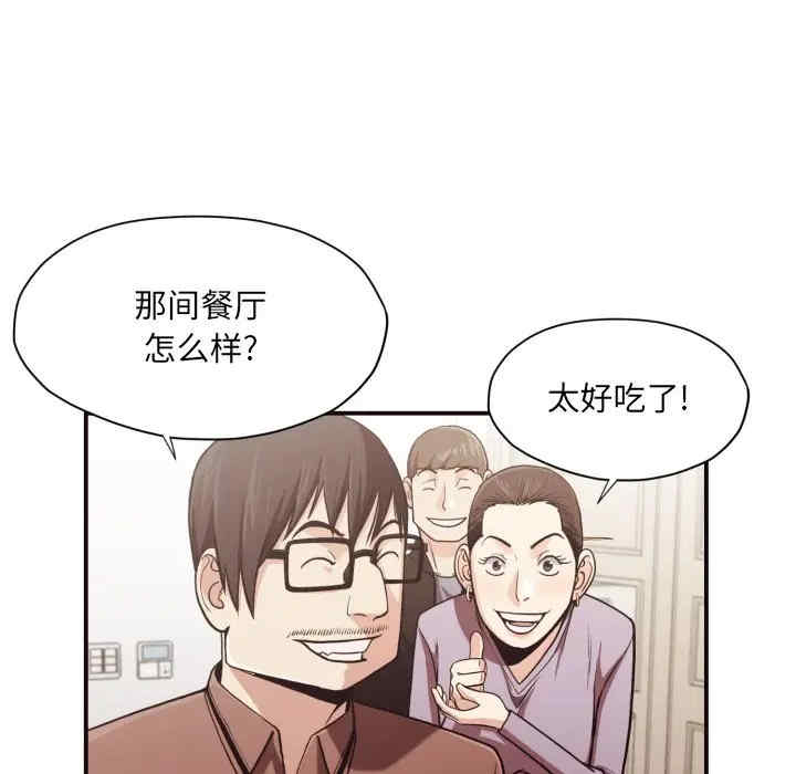 韩国漫画拜托!放过我吧!韩漫_拜托!放过我吧!-第18话在线免费阅读-韩国漫画-第44张图片