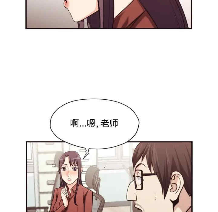 韩国漫画拜托!放过我吧!韩漫_拜托!放过我吧!-第18话在线免费阅读-韩国漫画-第49张图片