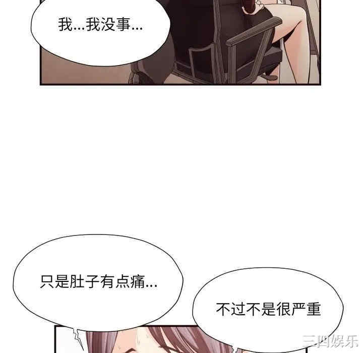 韩国漫画拜托!放过我吧!韩漫_拜托!放过我吧!-第18话在线免费阅读-韩国漫画-第52张图片