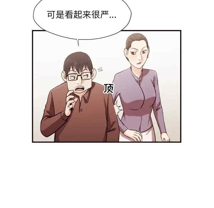 韩国漫画拜托!放过我吧!韩漫_拜托!放过我吧!-第18话在线免费阅读-韩国漫画-第54张图片