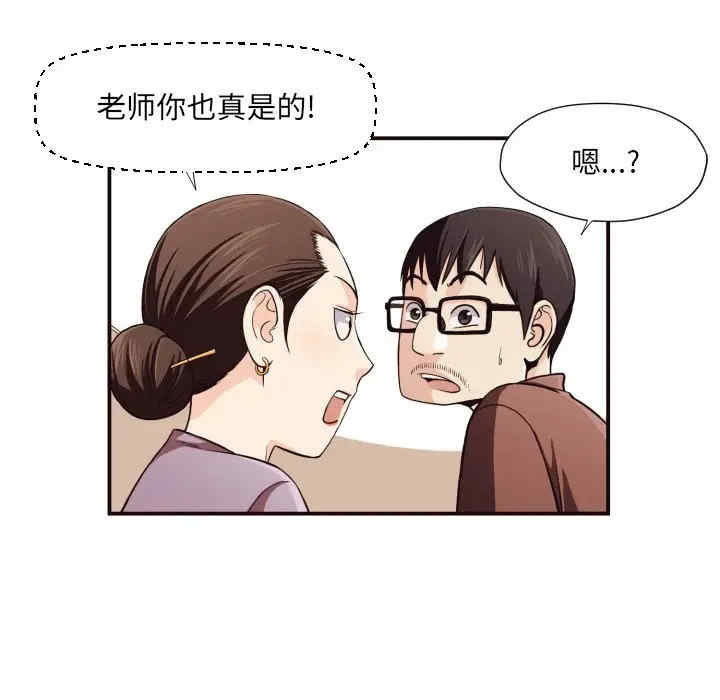 韩国漫画拜托!放过我吧!韩漫_拜托!放过我吧!-第18话在线免费阅读-韩国漫画-第55张图片