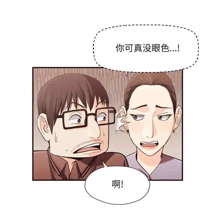韩国漫画拜托!放过我吧!韩漫_拜托!放过我吧!-第18话在线免费阅读-韩国漫画-第56张图片