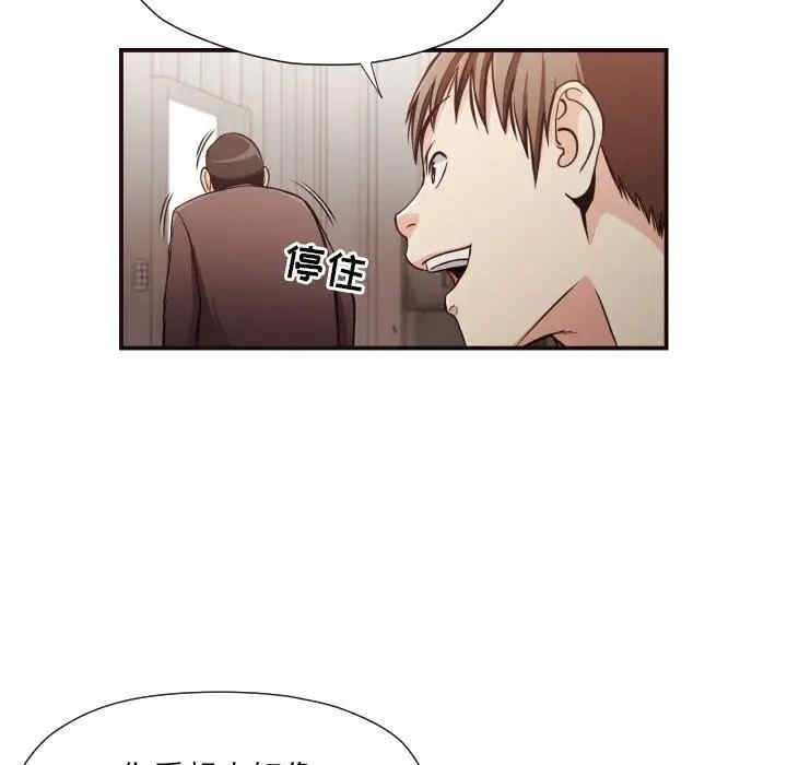 韩国漫画拜托!放过我吧!韩漫_拜托!放过我吧!-第18话在线免费阅读-韩国漫画-第71张图片