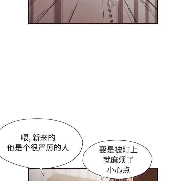 韩国漫画拜托!放过我吧!韩漫_拜托!放过我吧!-第18话在线免费阅读-韩国漫画-第74张图片