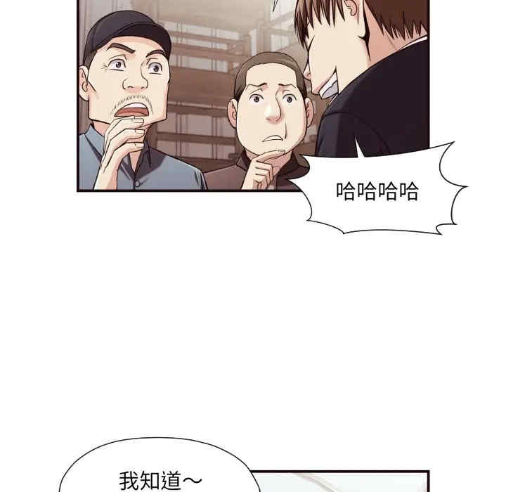韩国漫画拜托!放过我吧!韩漫_拜托!放过我吧!-第18话在线免费阅读-韩国漫画-第75张图片