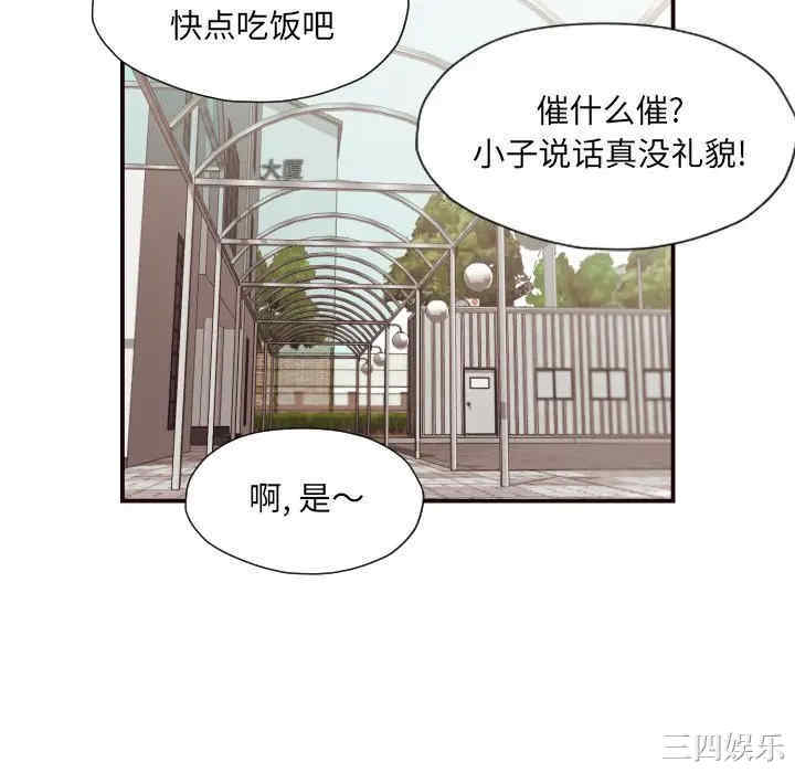韩国漫画拜托!放过我吧!韩漫_拜托!放过我吧!-第18话在线免费阅读-韩国漫画-第76张图片
