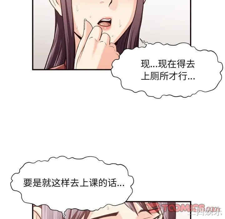 韩国漫画拜托!放过我吧!韩漫_拜托!放过我吧!-第18话在线免费阅读-韩国漫画-第82张图片