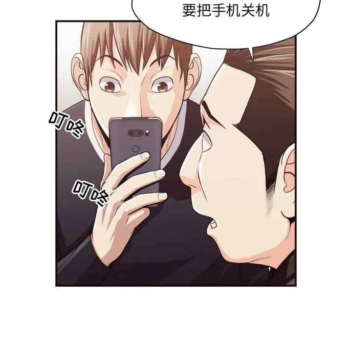 韩国漫画拜托!放过我吧!韩漫_拜托!放过我吧!-第18话在线免费阅读-韩国漫画-第87张图片