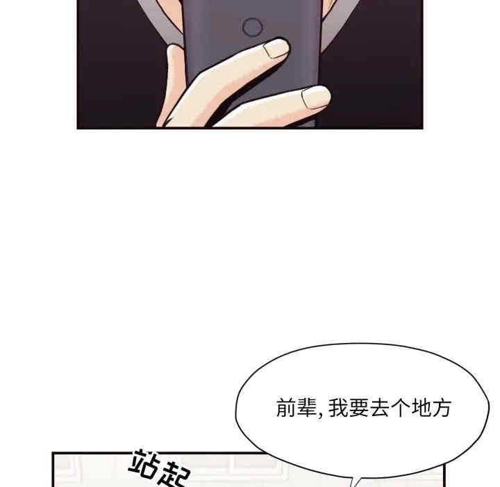 韩国漫画拜托!放过我吧!韩漫_拜托!放过我吧!-第18话在线免费阅读-韩国漫画-第89张图片