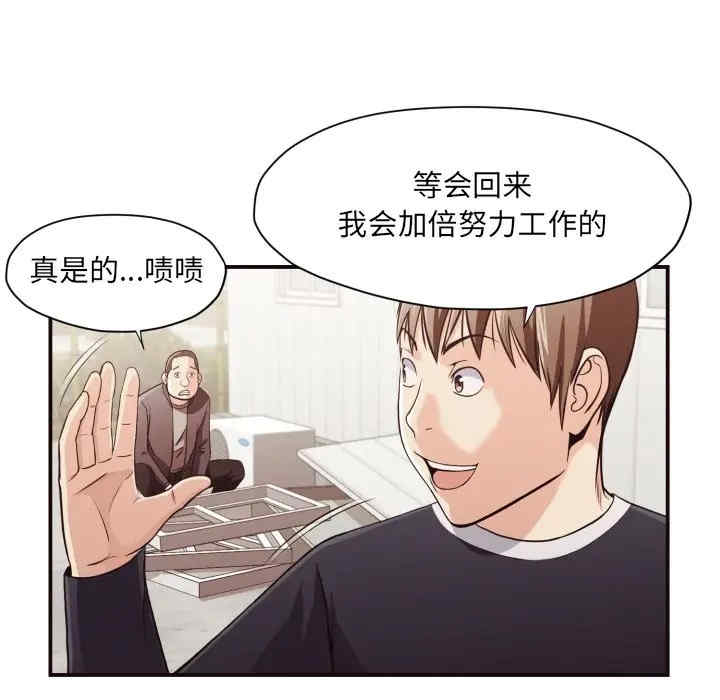 韩国漫画拜托!放过我吧!韩漫_拜托!放过我吧!-第18话在线免费阅读-韩国漫画-第91张图片