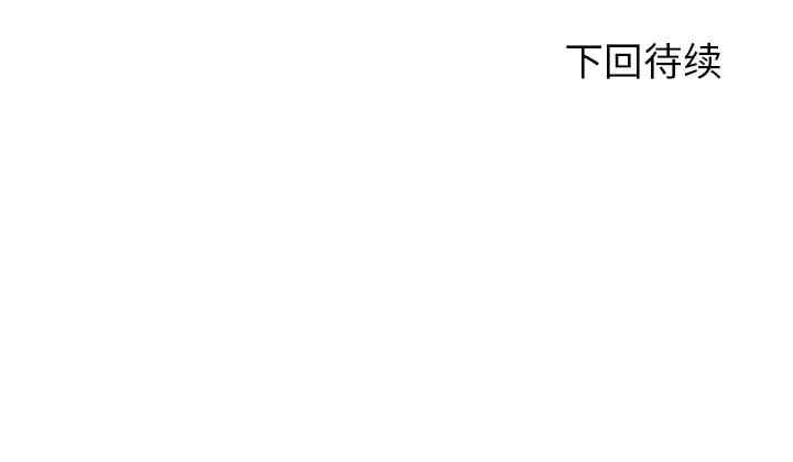 韩国漫画拜托!放过我吧!韩漫_拜托!放过我吧!-第18话在线免费阅读-韩国漫画-第97张图片