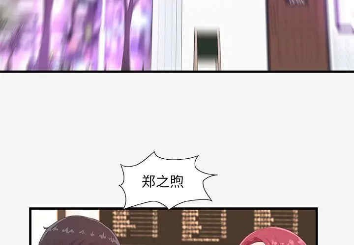韩国漫画朋友以上，恋人未满韩漫_朋友以上，恋人未满-第21话在线免费阅读-韩国漫画-第3张图片