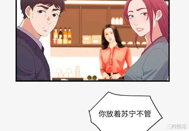 韩国漫画朋友以上，恋人未满韩漫_朋友以上，恋人未满-第21话在线免费阅读-韩国漫画-第4张图片