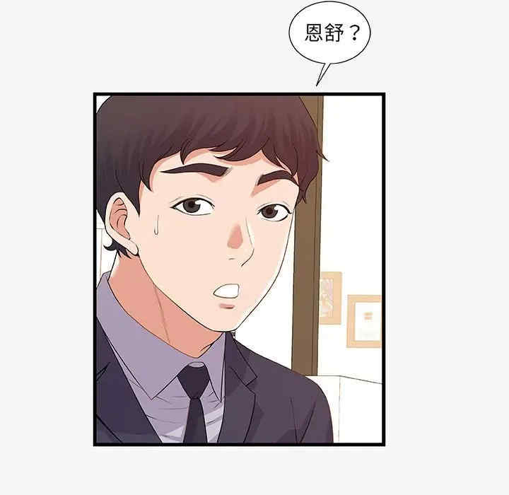 韩国漫画朋友以上，恋人未满韩漫_朋友以上，恋人未满-第21话在线免费阅读-韩国漫画-第7张图片