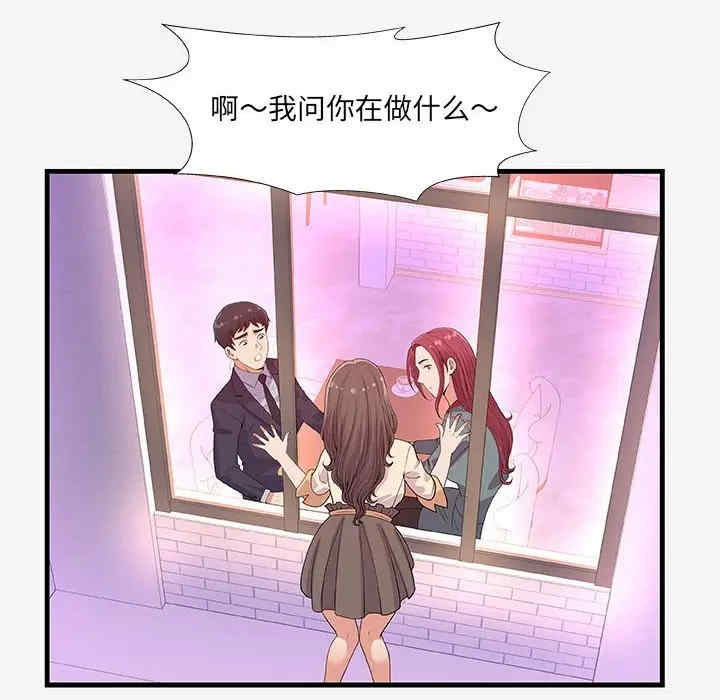 韩国漫画朋友以上，恋人未满韩漫_朋友以上，恋人未满-第21话在线免费阅读-韩国漫画-第8张图片