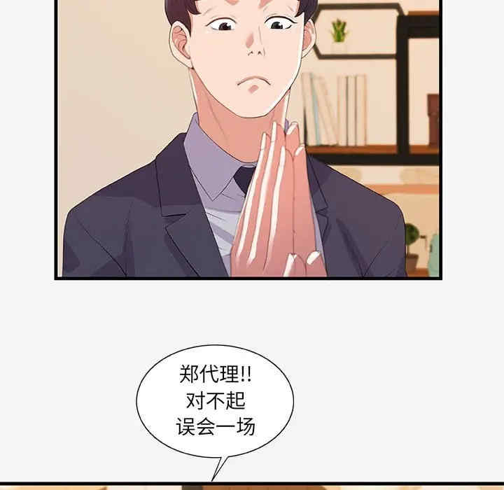 韩国漫画朋友以上，恋人未满韩漫_朋友以上，恋人未满-第21话在线免费阅读-韩国漫画-第14张图片