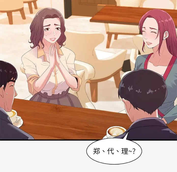韩国漫画朋友以上，恋人未满韩漫_朋友以上，恋人未满-第21话在线免费阅读-韩国漫画-第15张图片