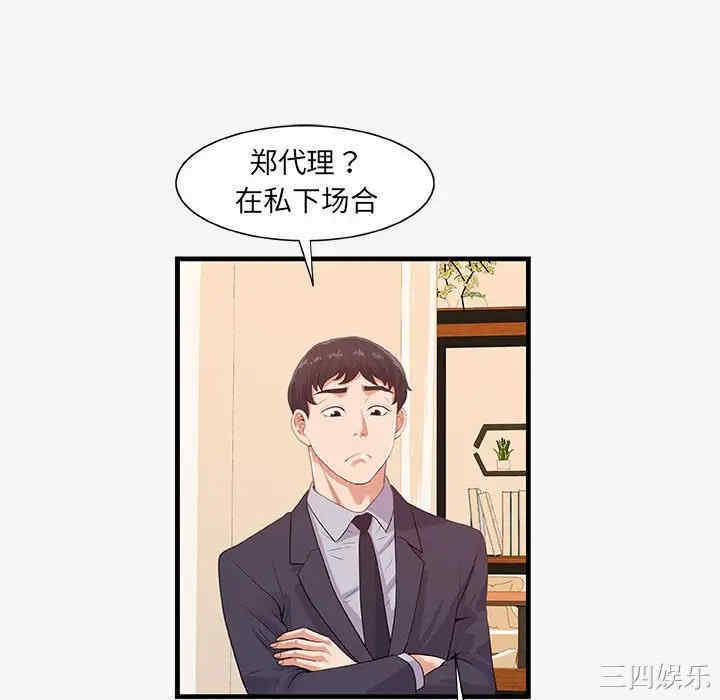 韩国漫画朋友以上，恋人未满韩漫_朋友以上，恋人未满-第21话在线免费阅读-韩国漫画-第16张图片