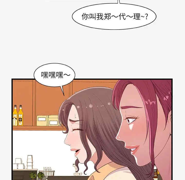 韩国漫画朋友以上，恋人未满韩漫_朋友以上，恋人未满-第21话在线免费阅读-韩国漫画-第17张图片