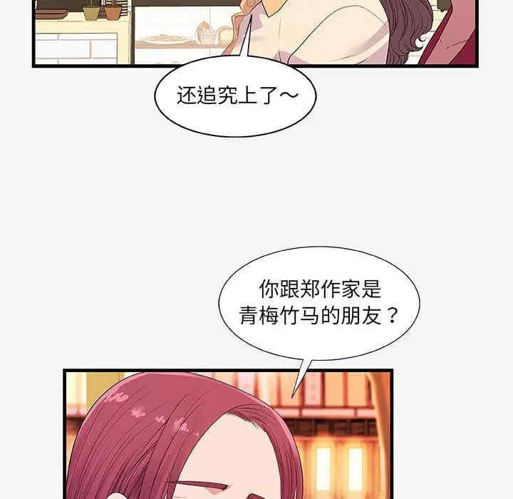 韩国漫画朋友以上，恋人未满韩漫_朋友以上，恋人未满-第21话在线免费阅读-韩国漫画-第18张图片