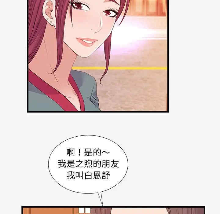 韩国漫画朋友以上，恋人未满韩漫_朋友以上，恋人未满-第21话在线免费阅读-韩国漫画-第19张图片