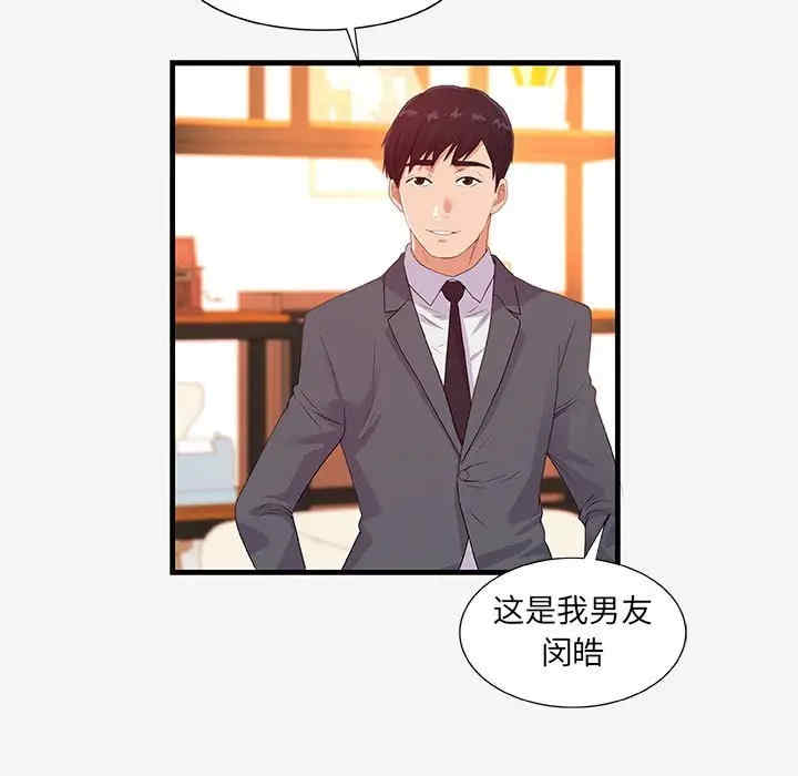 韩国漫画朋友以上，恋人未满韩漫_朋友以上，恋人未满-第21话在线免费阅读-韩国漫画-第21张图片