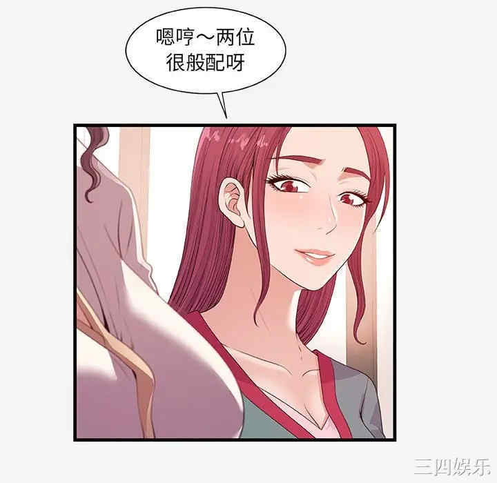 韩国漫画朋友以上，恋人未满韩漫_朋友以上，恋人未满-第21话在线免费阅读-韩国漫画-第22张图片