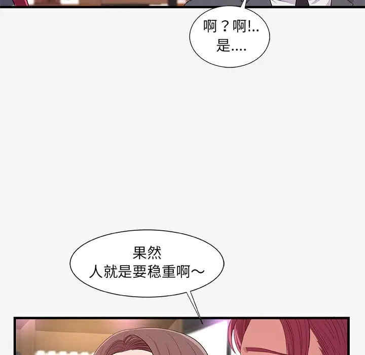 韩国漫画朋友以上，恋人未满韩漫_朋友以上，恋人未满-第21话在线免费阅读-韩国漫画-第25张图片