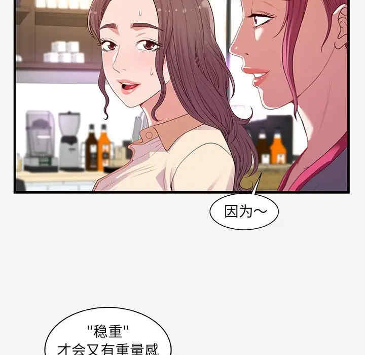 韩国漫画朋友以上，恋人未满韩漫_朋友以上，恋人未满-第21话在线免费阅读-韩国漫画-第26张图片
