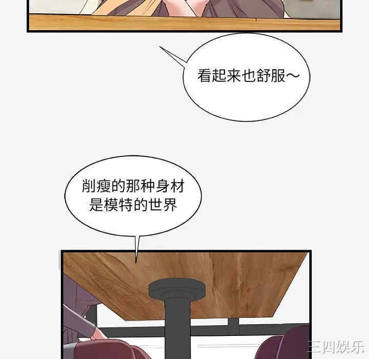 韩国漫画朋友以上，恋人未满韩漫_朋友以上，恋人未满-第21话在线免费阅读-韩国漫画-第28张图片
