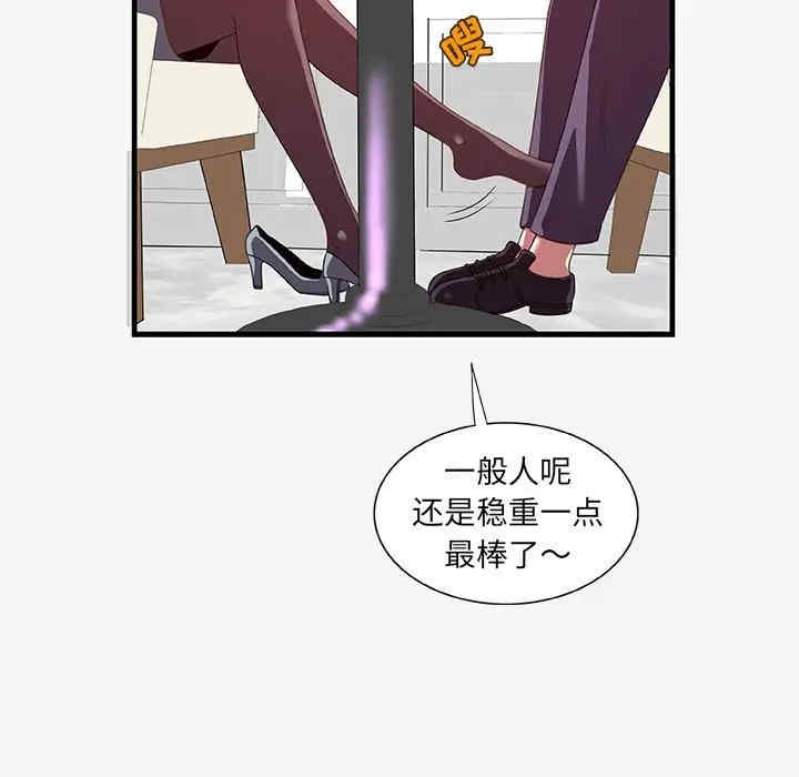 韩国漫画朋友以上，恋人未满韩漫_朋友以上，恋人未满-第21话在线免费阅读-韩国漫画-第29张图片