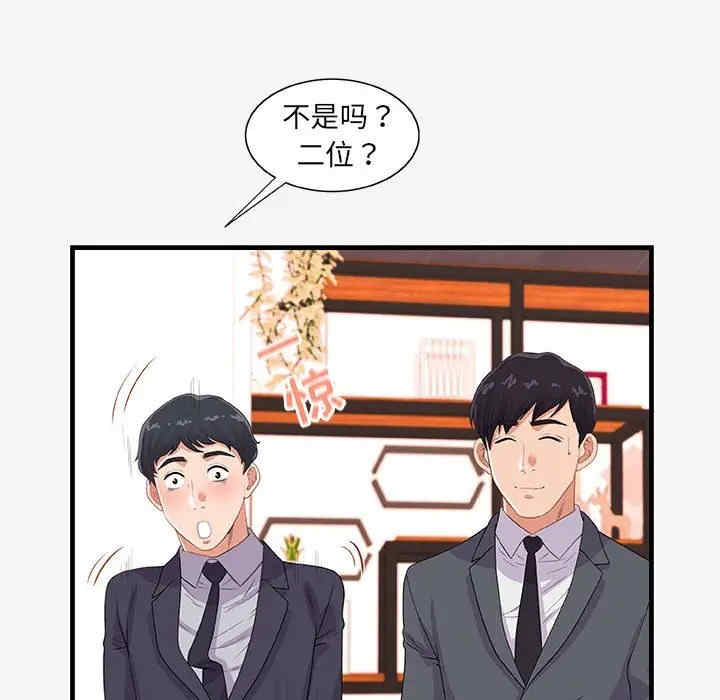 韩国漫画朋友以上，恋人未满韩漫_朋友以上，恋人未满-第21话在线免费阅读-韩国漫画-第30张图片