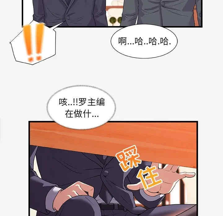 韩国漫画朋友以上，恋人未满韩漫_朋友以上，恋人未满-第21话在线免费阅读-韩国漫画-第31张图片