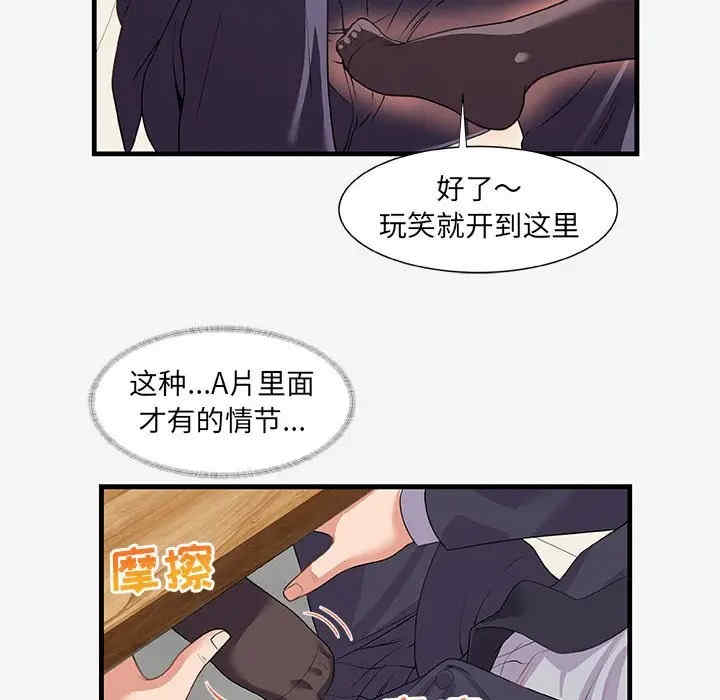 韩国漫画朋友以上，恋人未满韩漫_朋友以上，恋人未满-第21话在线免费阅读-韩国漫画-第32张图片