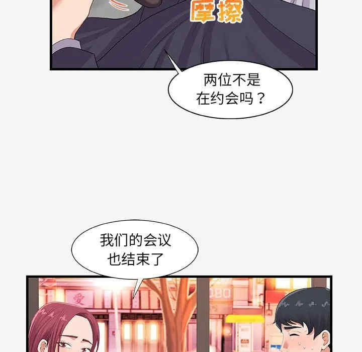 韩国漫画朋友以上，恋人未满韩漫_朋友以上，恋人未满-第21话在线免费阅读-韩国漫画-第33张图片