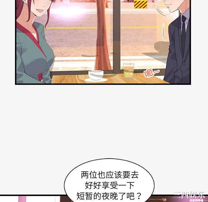 韩国漫画朋友以上，恋人未满韩漫_朋友以上，恋人未满-第21话在线免费阅读-韩国漫画-第34张图片