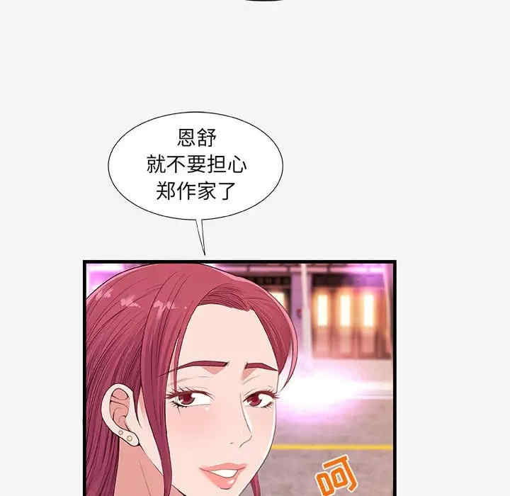 韩国漫画朋友以上，恋人未满韩漫_朋友以上，恋人未满-第21话在线免费阅读-韩国漫画-第36张图片