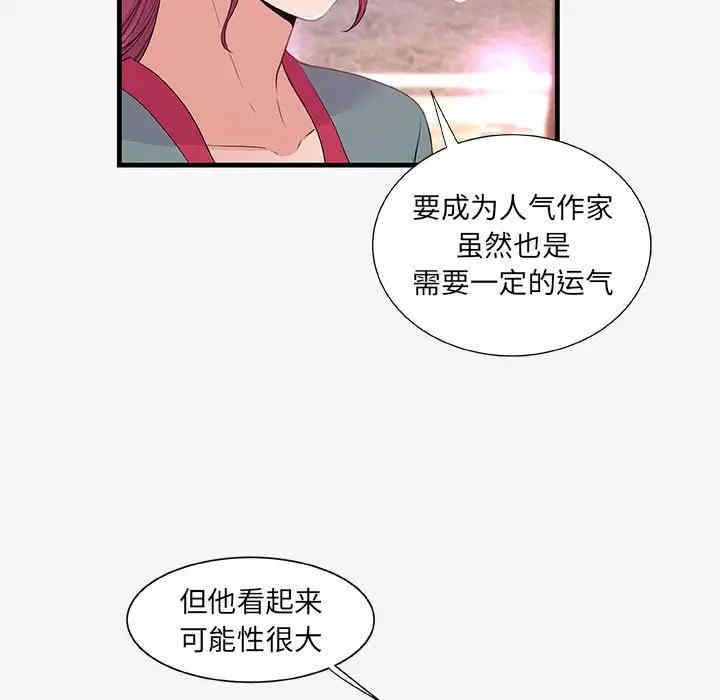 韩国漫画朋友以上，恋人未满韩漫_朋友以上，恋人未满-第21话在线免费阅读-韩国漫画-第37张图片