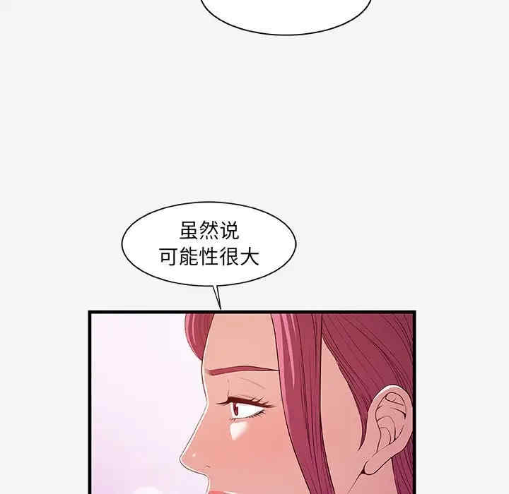 韩国漫画朋友以上，恋人未满韩漫_朋友以上，恋人未满-第21话在线免费阅读-韩国漫画-第39张图片