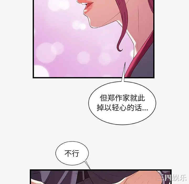 韩国漫画朋友以上，恋人未满韩漫_朋友以上，恋人未满-第21话在线免费阅读-韩国漫画-第40张图片