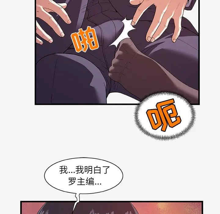 韩国漫画朋友以上，恋人未满韩漫_朋友以上，恋人未满-第21话在线免费阅读-韩国漫画-第41张图片