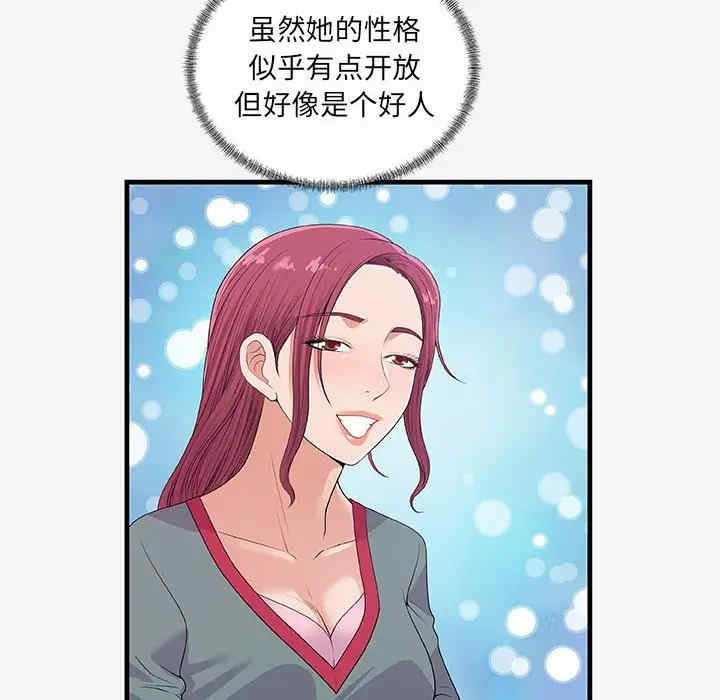 韩国漫画朋友以上，恋人未满韩漫_朋友以上，恋人未满-第21话在线免费阅读-韩国漫画-第44张图片